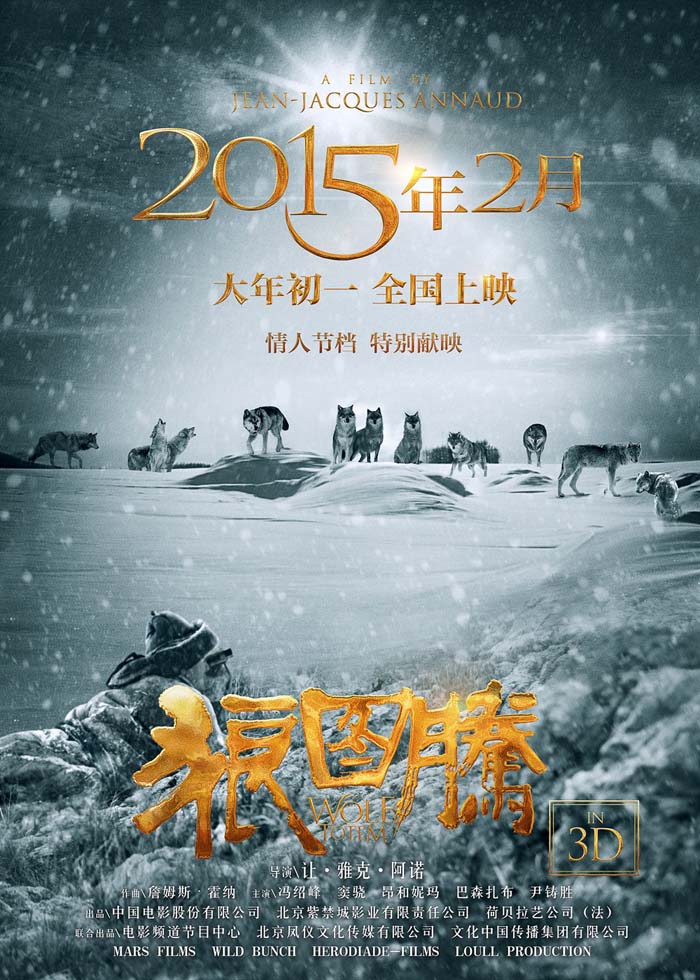 2015冯绍峰冒险剧情《狼图腾》BD720P.高清下载