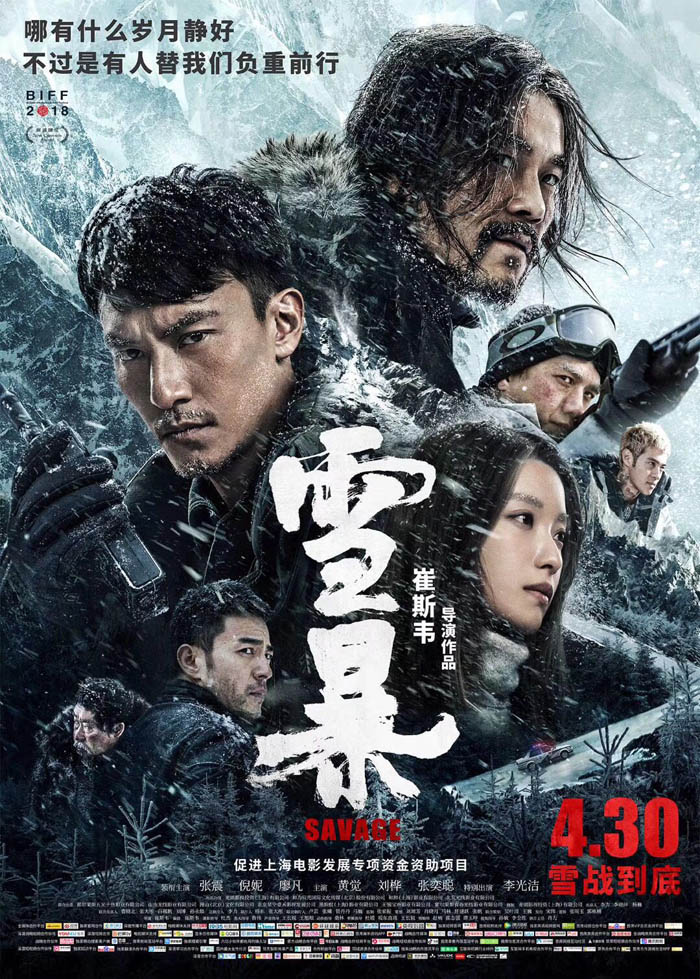 [BT下载][雪暴][WebDL-720p.MP4/2.02GB][国语][张震倪妮廖凡2019新动作悬疑犯罪]